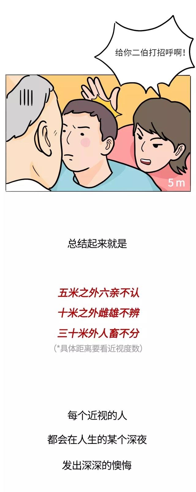 没有一个近视，能笑着走出理发店（漫画）