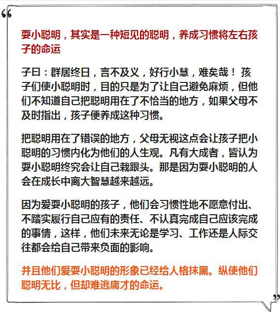 心理专家：这类孩子看起来聪明，长大却最容易没出息，家长留心了