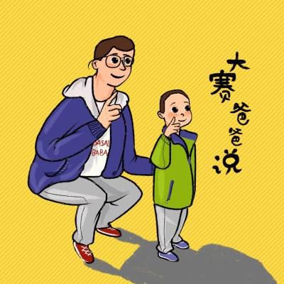 错过孩子的成长，拿什么补救？难怪孩子要后妈都不要你