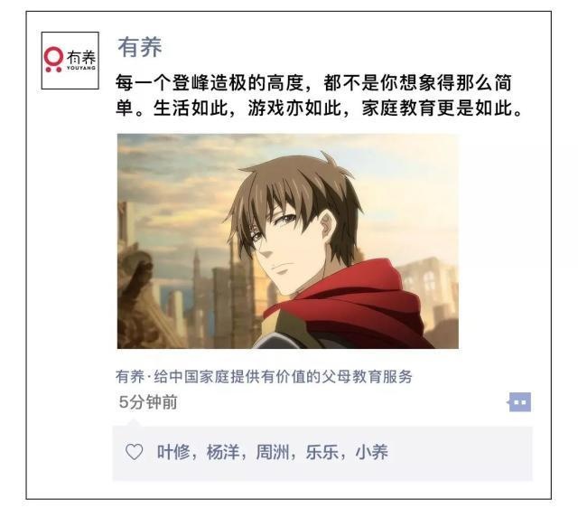21世纪的父母，养个孩子还得向游戏学习？