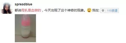 保姆偷喝宝宝母乳，被抓说：一斤奶一斤血，母乳真是妈妈血变的吗