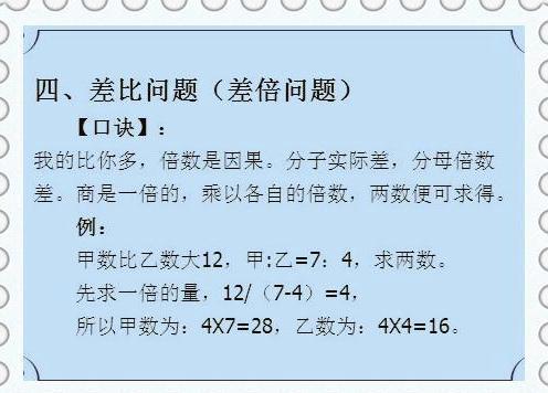 这位数学老师真天才：仅用一份“歌诀”，让全班55人43个满分