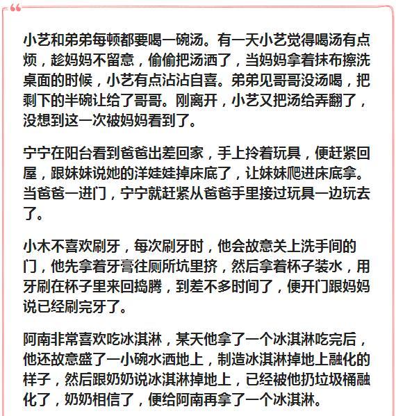 心理专家：这类孩子看起来聪明，长大却最容易没出息，家长留心了