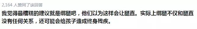 知乎热问：你认为上一辈最糟糕的育儿建议是什么？