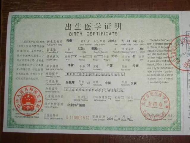 宝宝出生一个月内，3个证件要及时办理下来，别耽误事