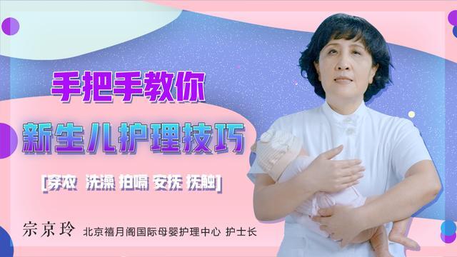 宝宝出生后1~2周需要擦浴！护理专家：宝妈们需做好3个准备