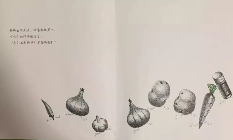 【有声绘本】《爸爸做的饭》