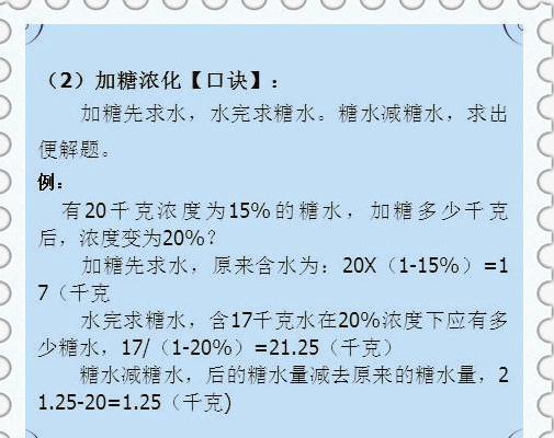 这位数学老师真天才：仅用一份“歌诀”，让全班55人43个满分