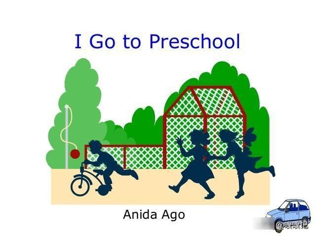 上幼儿园本质是什么？有的放矢提前准备，幼儿园入园焦虑我不想要