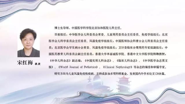 「全科用药」宋红梅教授——儿童发热的处理