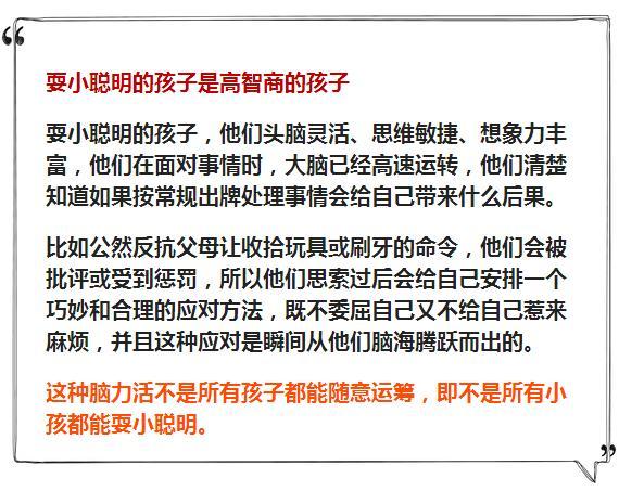 心理专家：这类孩子看起来聪明，长大却最容易没出息，家长留心了