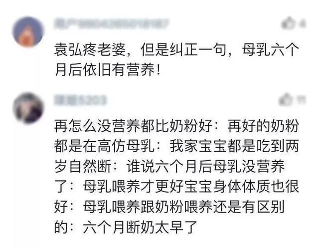 “母乳六个月就没有营养了！”千万别被这种说法骗了