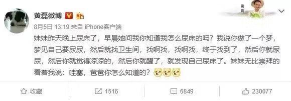孩子尿床，父母的反应很重要，将影响孩子一生……