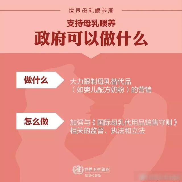 为什么全世界都在鼓励母乳喂养？