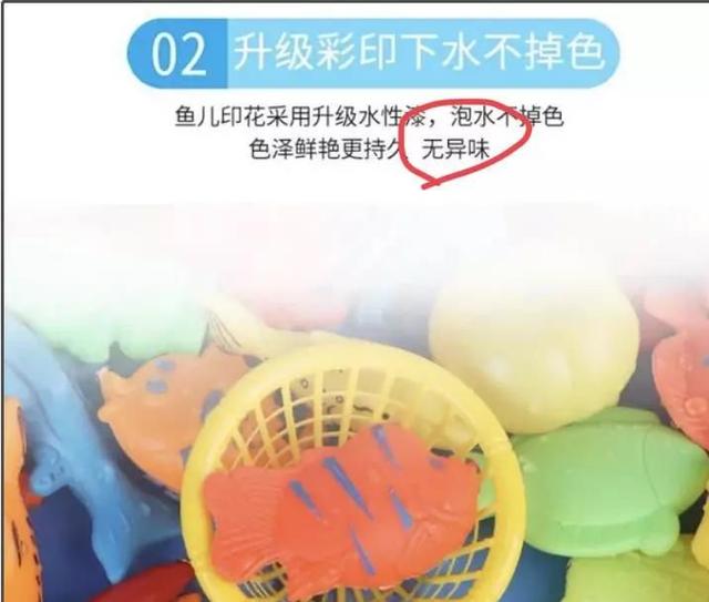 关于玩具的气味，有些无良卖家在忽悠你