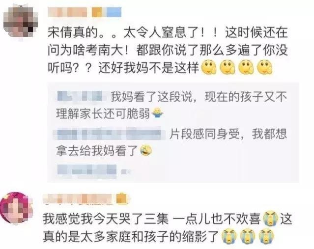 《小欢喜》原生家庭教育最怕情感绑架，毁掉了多少孩子和家庭