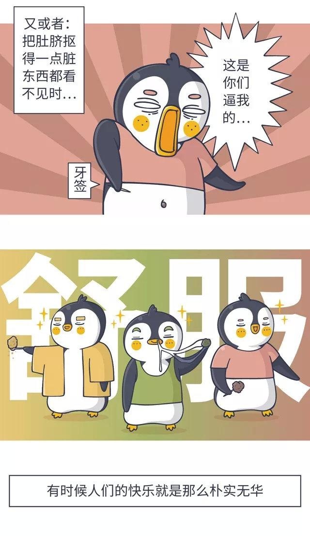 那些爱掏耳朵、挖鼻子的人，后来怎么样了？