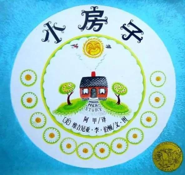 书单推荐丨50本外国大师级经典绘本推荐，给3-6岁孩子必看