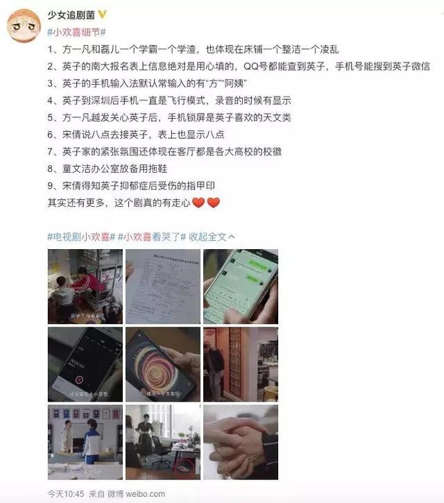 《小欢喜》原生家庭教育最怕情感绑架，毁掉了多少孩子和家庭