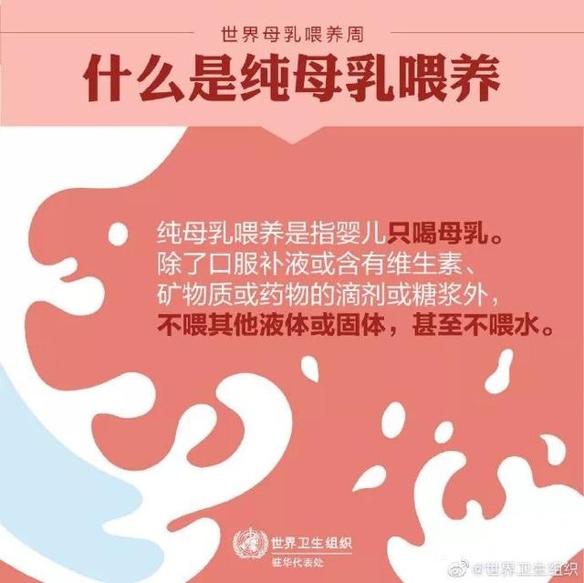 为什么全世界都在鼓励母乳喂养？