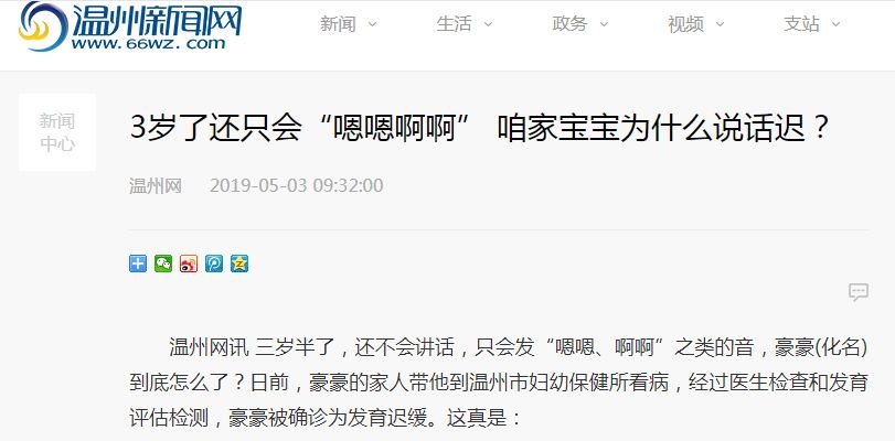 3岁孩子只会＂嗯嗯啊啊＂?家长有可能掉进这3大语言培养雷区！