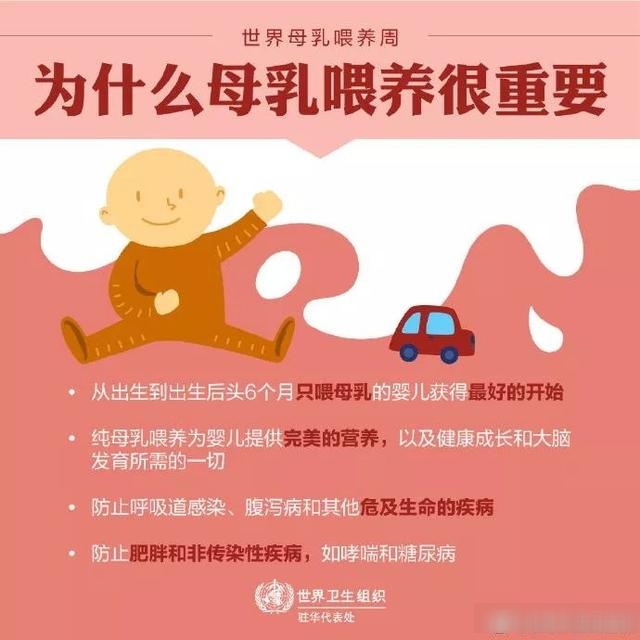 为什么全世界都在鼓励母乳喂养？