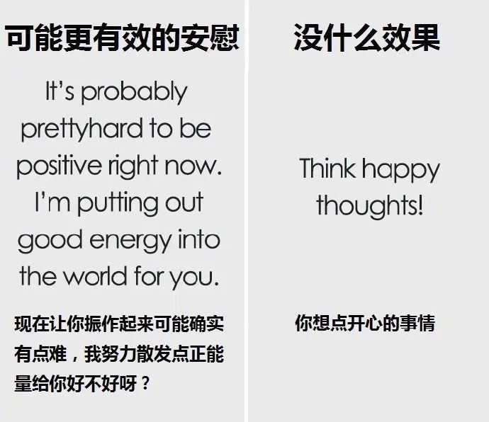我刚中了一千万，打算分你一半，这才是最有效的安慰人的方法！