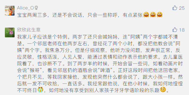 3岁孩子只会＂嗯嗯啊啊＂?家长有可能掉进这3大语言培养雷区！