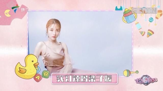 梁子媛“当妈”初体验，贴心小棉袄与混血宝宝齐聚这里