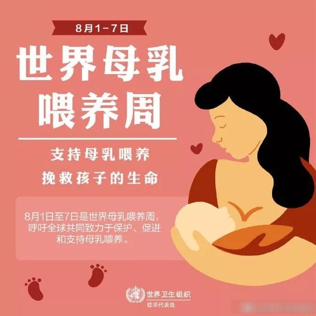 为什么全世界都在鼓励母乳喂养？