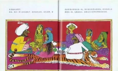 【有声绘本】《虎皮毯子》