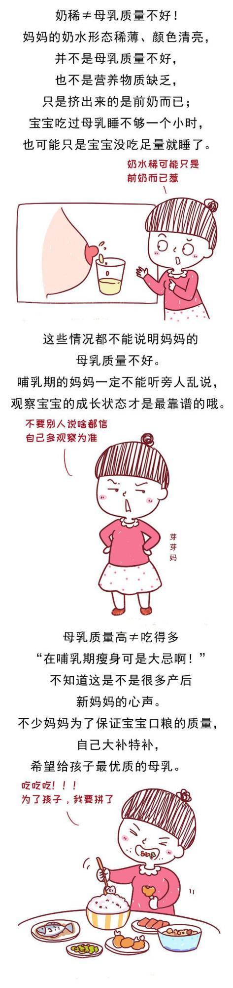 宝宝有这几种情况，说明妈妈的母乳质量太低了，影响发育……