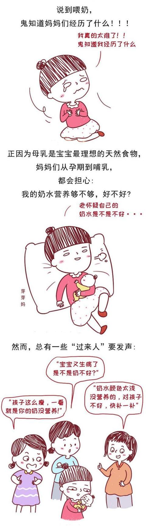 宝宝有这几种情况，说明妈妈的母乳质量太低了，影响发育……
