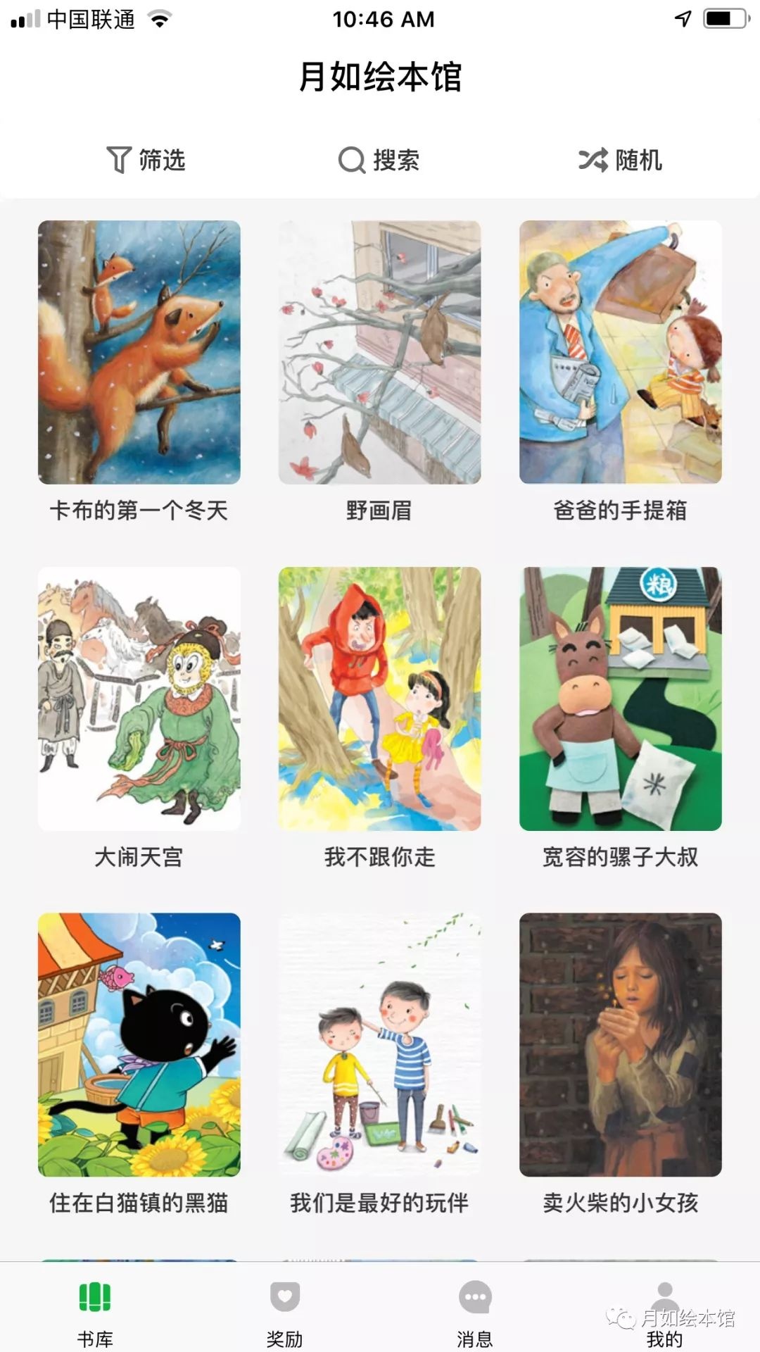 宝爸宝妈们，福利来了！上海圈送您一张月如在线绘本馆会员卡