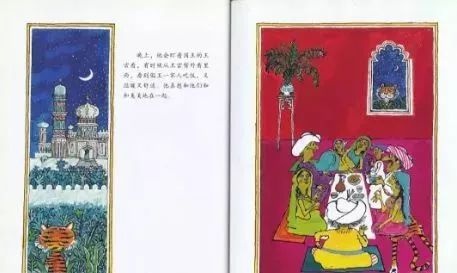 【有声绘本】《虎皮毯子》