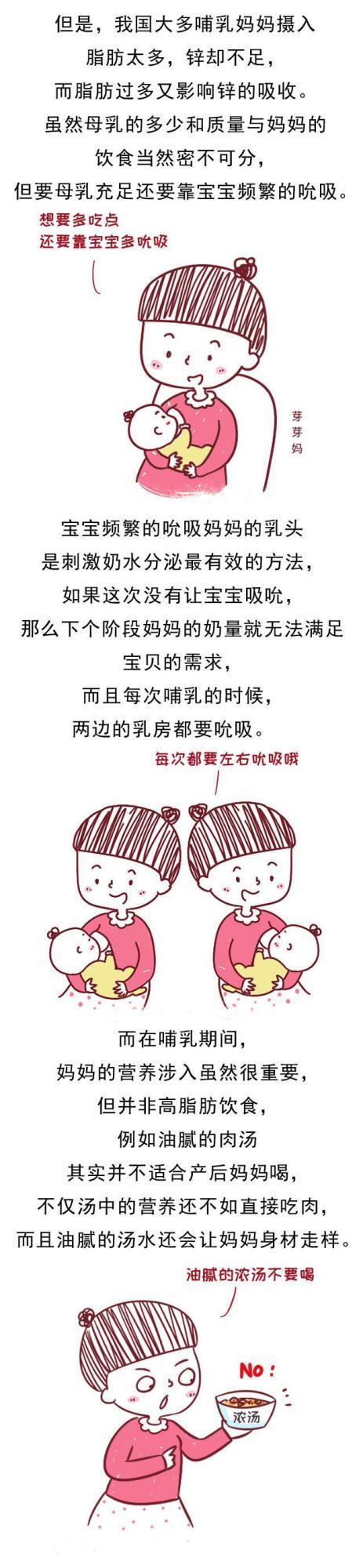 宝宝有这几种情况，说明妈妈的母乳质量太低了，影响发育……