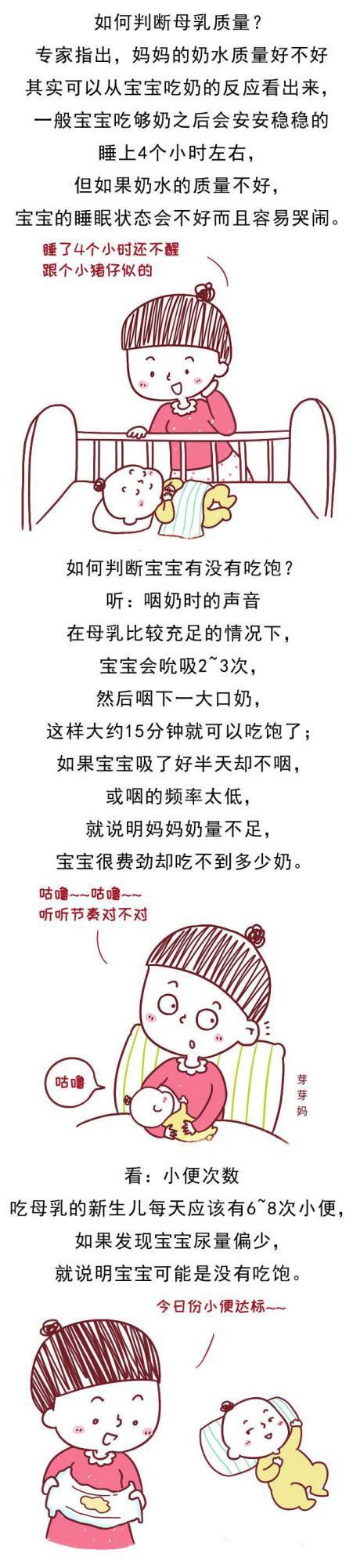宝宝有这几种情况，说明妈妈的母乳质量太低了，影响发育……
