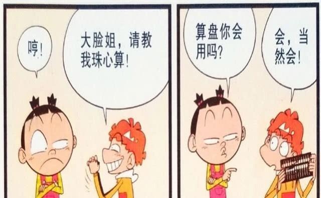 衰漫画：小衰“蒙头毒气”导致智商低？大脸“算盘坦克”心算大神