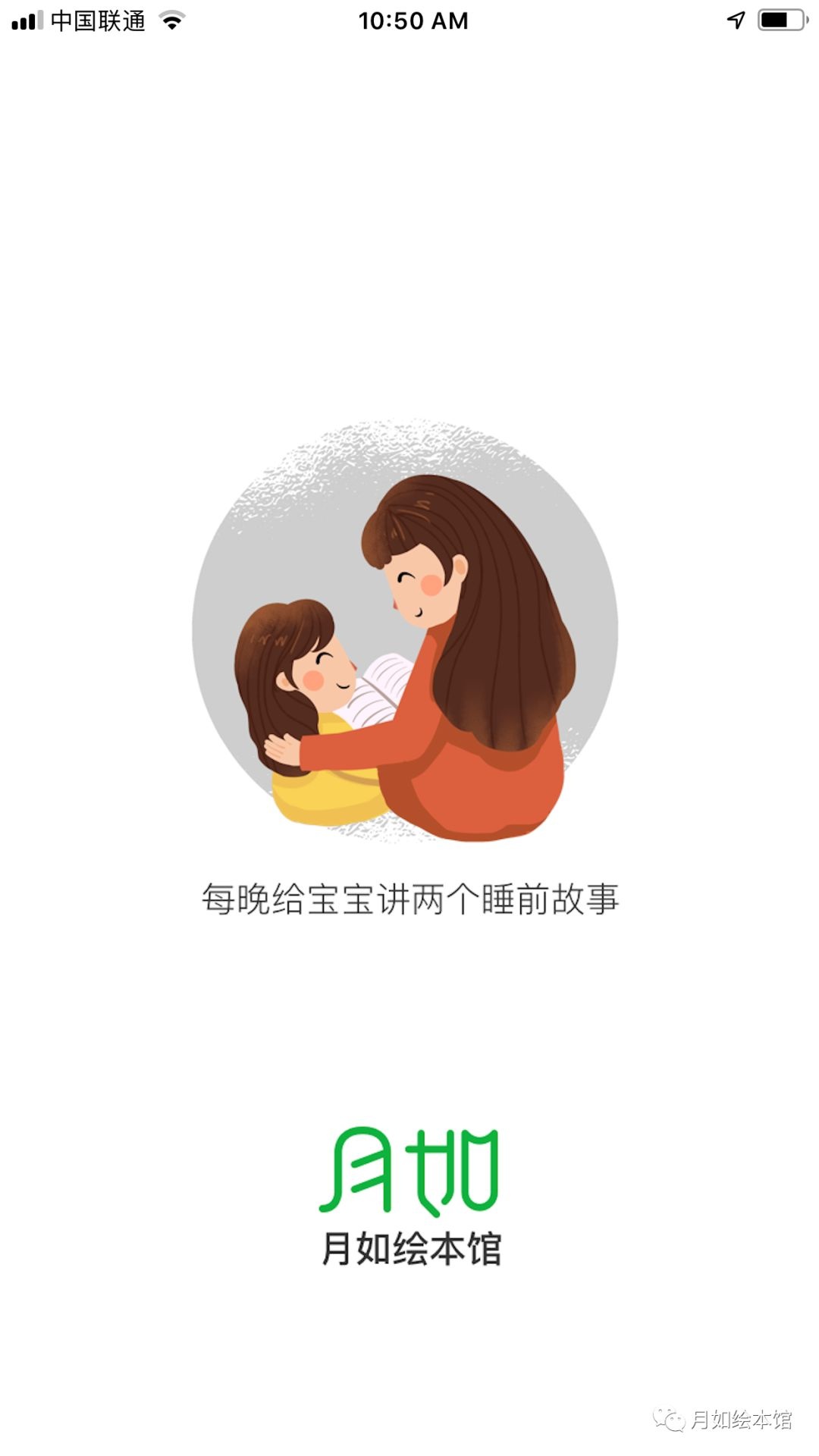 宝爸宝妈们，福利来了！上海圈送您一张月如在线绘本馆会员卡
