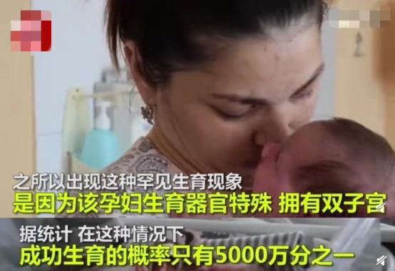 奇迹！女子有罕见双子宫！时隔2个半月先后诞下龙凤胎，儿女双全