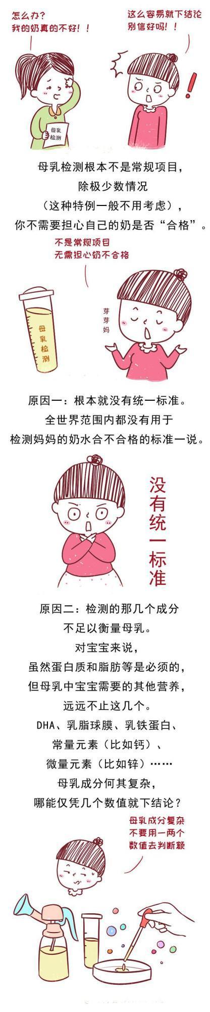 宝宝有这几种情况，说明妈妈的母乳质量太低了，影响发育……