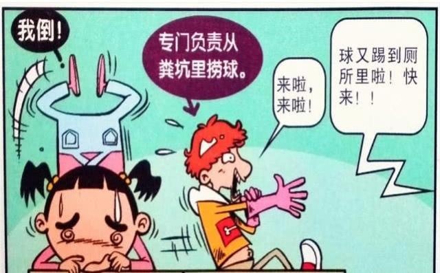 衰漫画：小衰足球健将“粪坑捞球”？爸妈“争夺刷碗”笑哭同学