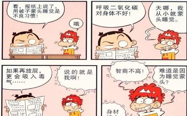 衰漫画：小衰“蒙头毒气”导致智商低？大脸“算盘坦克”心算大神