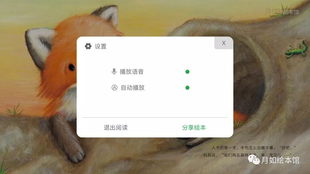 宝爸宝妈们，福利来了！上海圈送您一张月如在线绘本馆会员卡