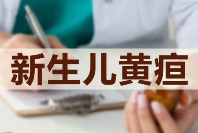 为了避免出现新生儿黄疸，孕妇要少吃3种食物，别忽视了