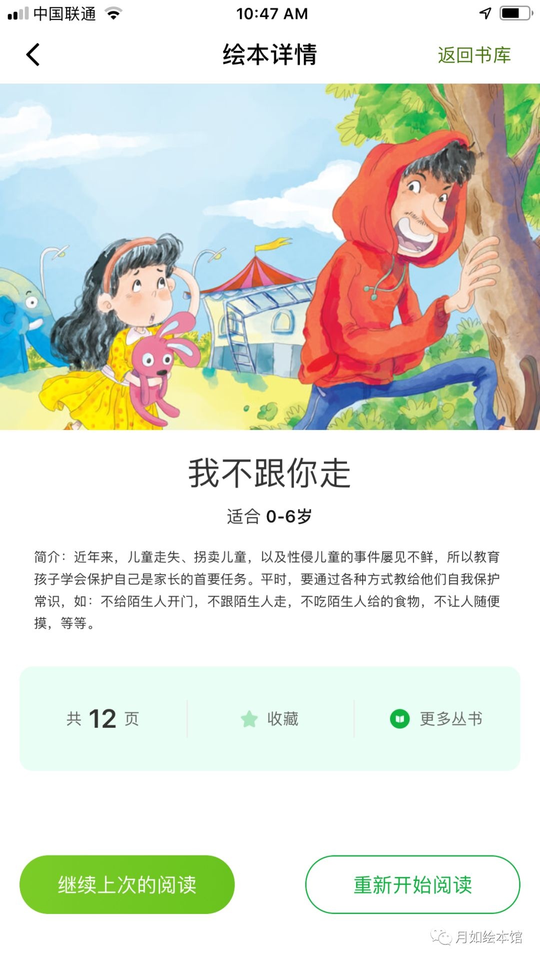 宝爸宝妈们，福利来了！上海圈送您一张月如在线绘本馆会员卡