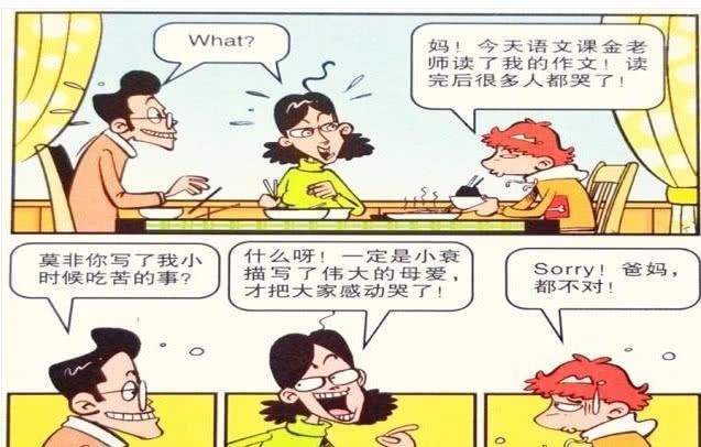 衰漫画：小衰足球健将“粪坑捞球”？爸妈“争夺刷碗”笑哭同学
