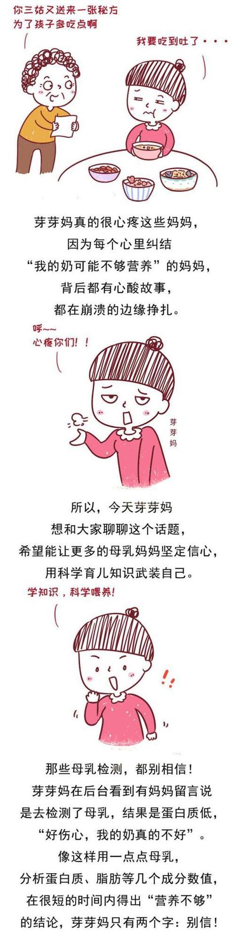 宝宝有这几种情况，说明妈妈的母乳质量太低了，影响发育……