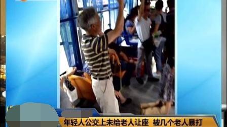 妈妈带娃坐公交没给老人让座，被说没教养，娃的反击让乘客羞红脸