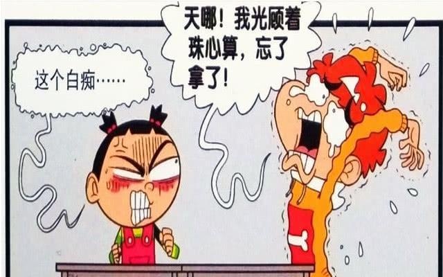 衰漫画：小衰“蒙头毒气”导致智商低？大脸“算盘坦克”心算大神